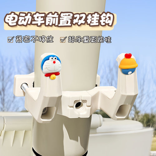 电动车挂钩前置通用强力承重