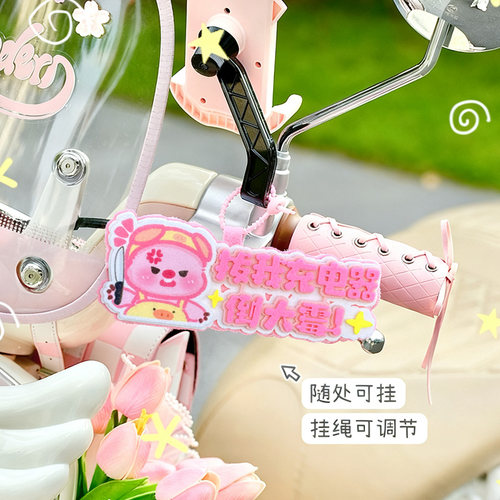 搞笑发疯文字毛毡电动车挂件