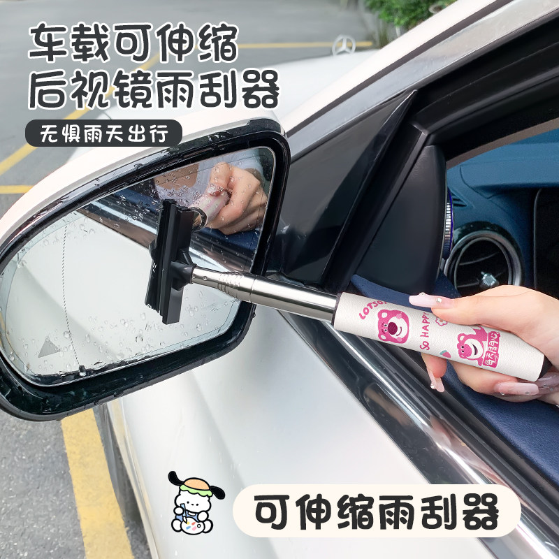 多功能汽车后视镜雨刮创意个性