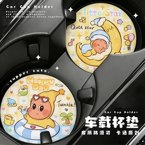 车载皮革通用型防滑垫水杯垫