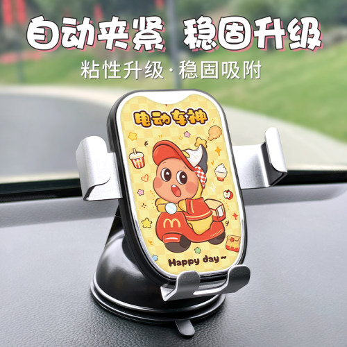 汽车三轮车高档手机支架