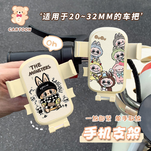 电动车摩托车手机架导航支架