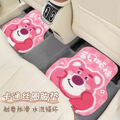 卡通车载丝圈脚垫可爱车内通用