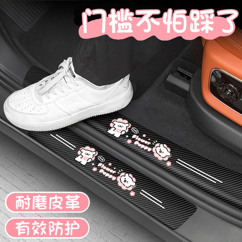 汽车门槛条防踩贴防刮擦车门踏板