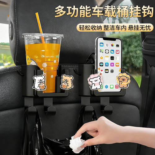 车载后排座椅背挂钩水杯手机架