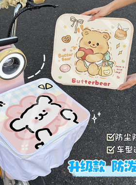 kwheel电动车防雨防水车筐通用