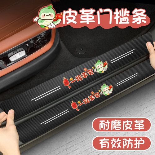 防踩条碳纤维车载防护条