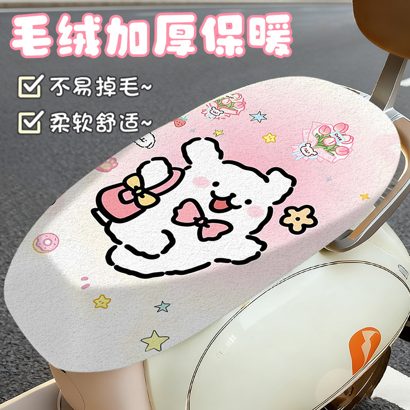 可爱小狗电动车座套冬天短绒摩托车电瓶车通用坐垫椅罩装饰座位套,电动车/配件/交通工具,电动车坐垫,淘宝优惠券,粉丝福利购,淘宝优惠卷