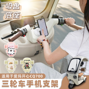 车载手机支架可爱新款 汽车用吸盘手机导航支架神器车上手机支撑架