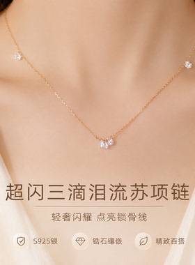 S925银三滴泪流苏锁骨链