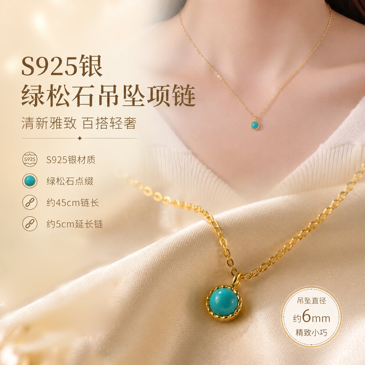 S925银绿松石吊坠项链简约百搭