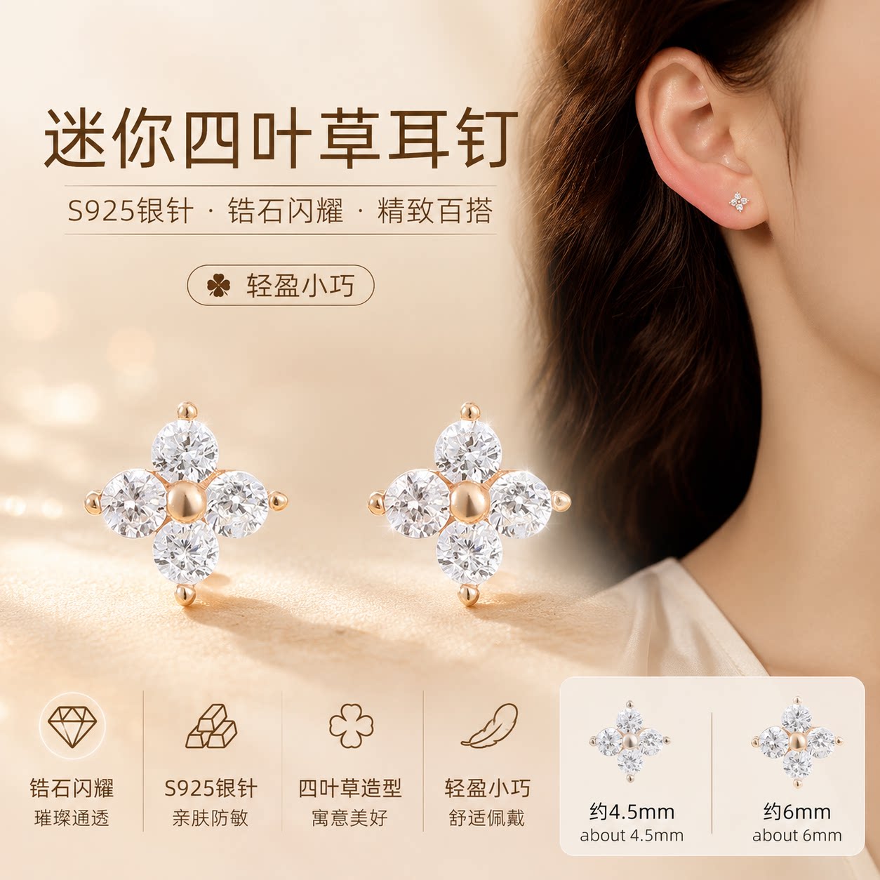 S925银迷你四叶草耳钉轻奢百搭