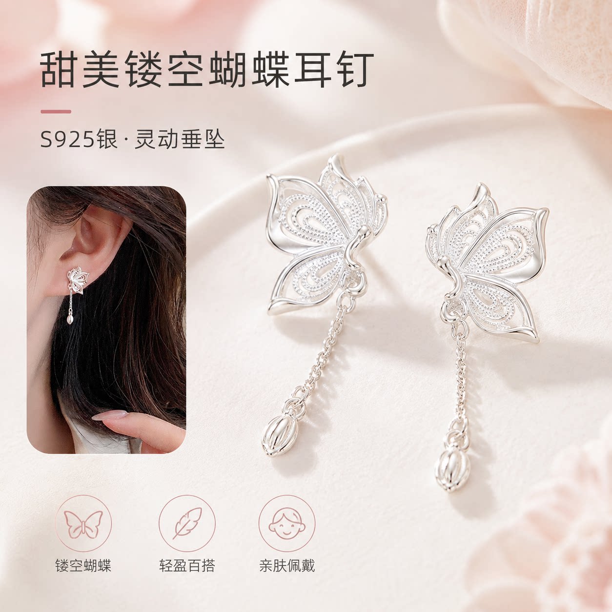 S925银镂空蝴蝶耳钉新中式甜美