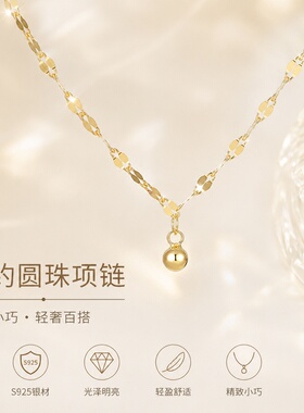 S925银圆珠超闪简约锁骨项链女