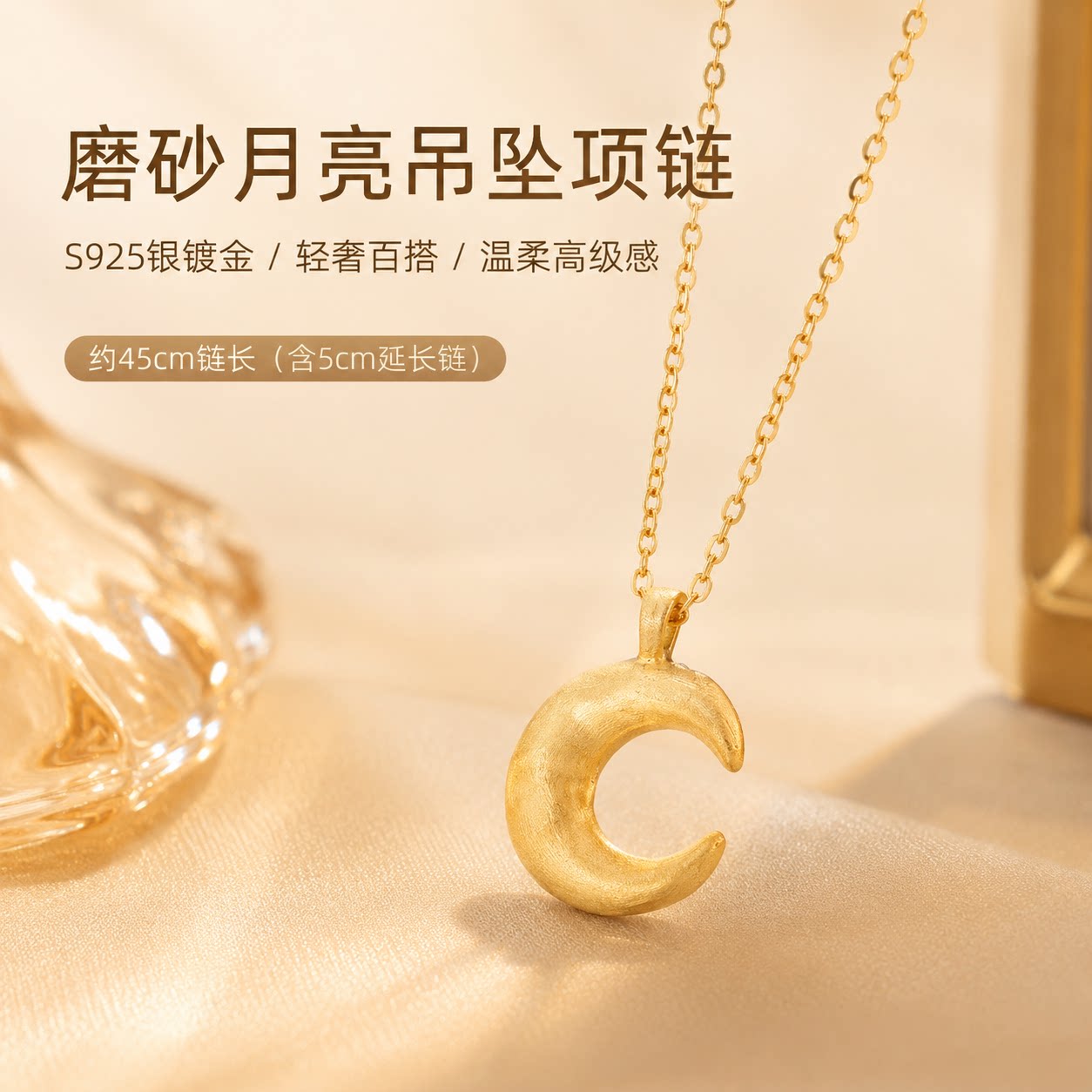 S925银磨砂月亮吊坠项链女简约