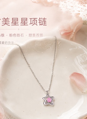S925银粉色星星吊坠锁骨链