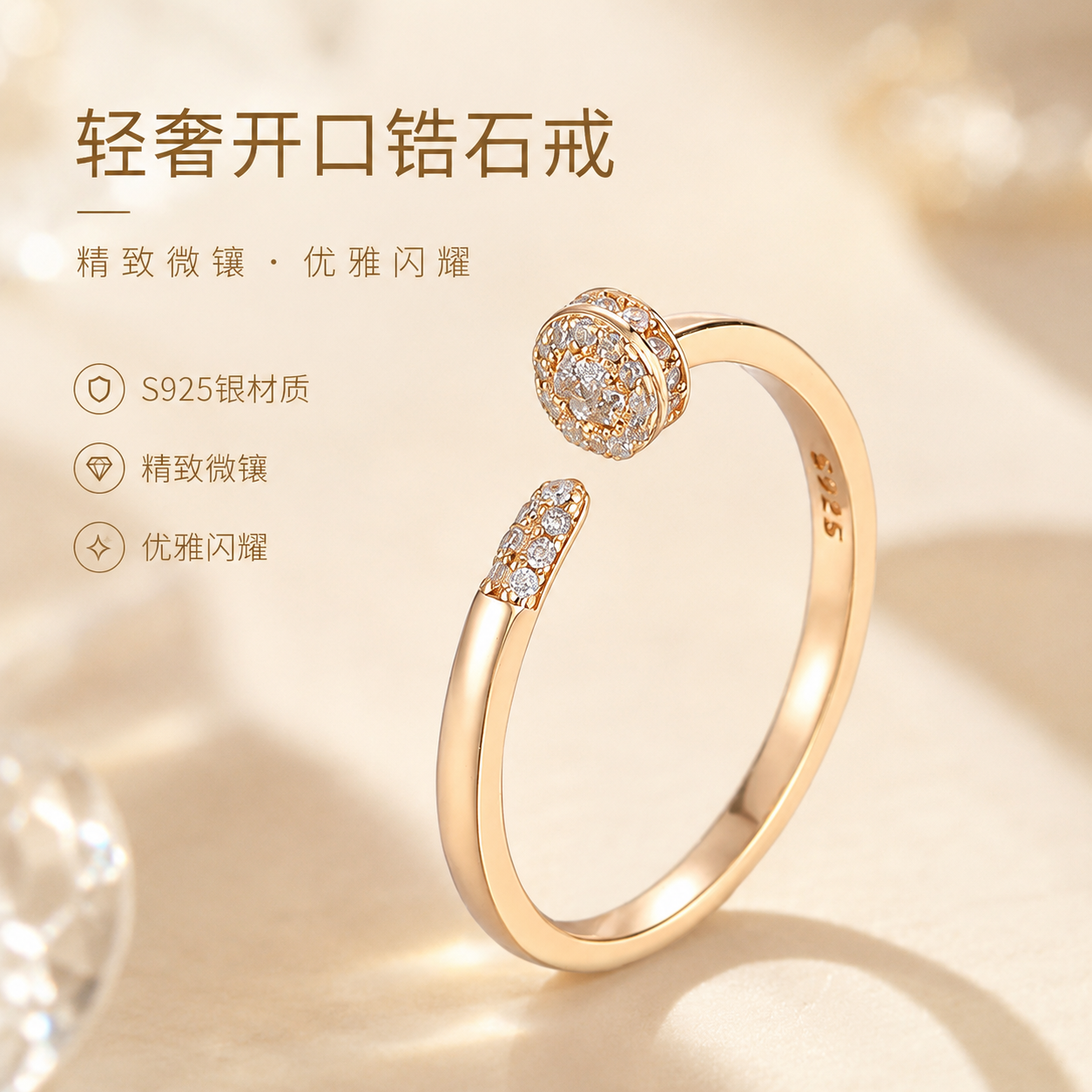 S925银镶锆石开口钉子戒指女款