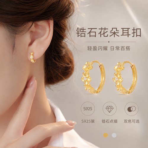 S925银锆石花朵耳圈精致小众