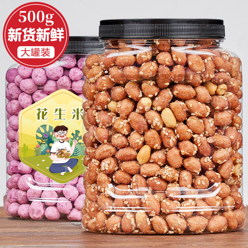 新货琥珀椒盐多味花生米500g罐装紫薯花生香酥下酒菜零食坚果干果