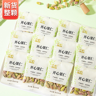 小包装开心果仁原色原味无添加500g每日坚果干果仁孕妇儿童零食