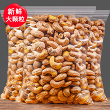 10元包邮 恋剥 原味炭烧熟腰果仁 250g