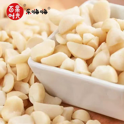 原味夏威夷果仁碎生熟夏威夷果碎仁坚果果仁烘焙原料孕妇网红零食