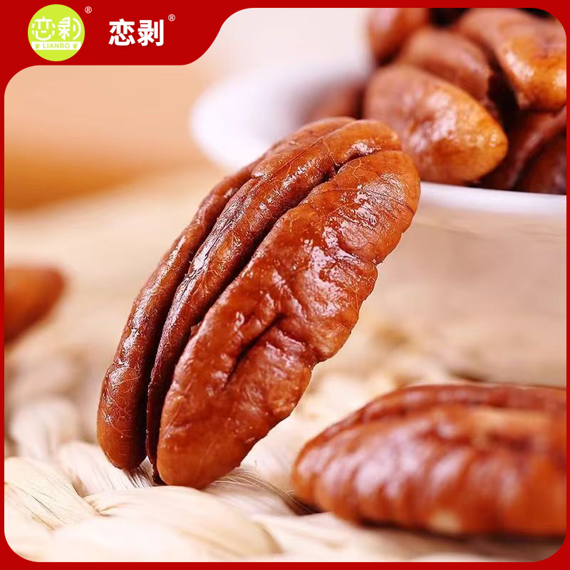 碧根果仁奶油味500g袋装包邮