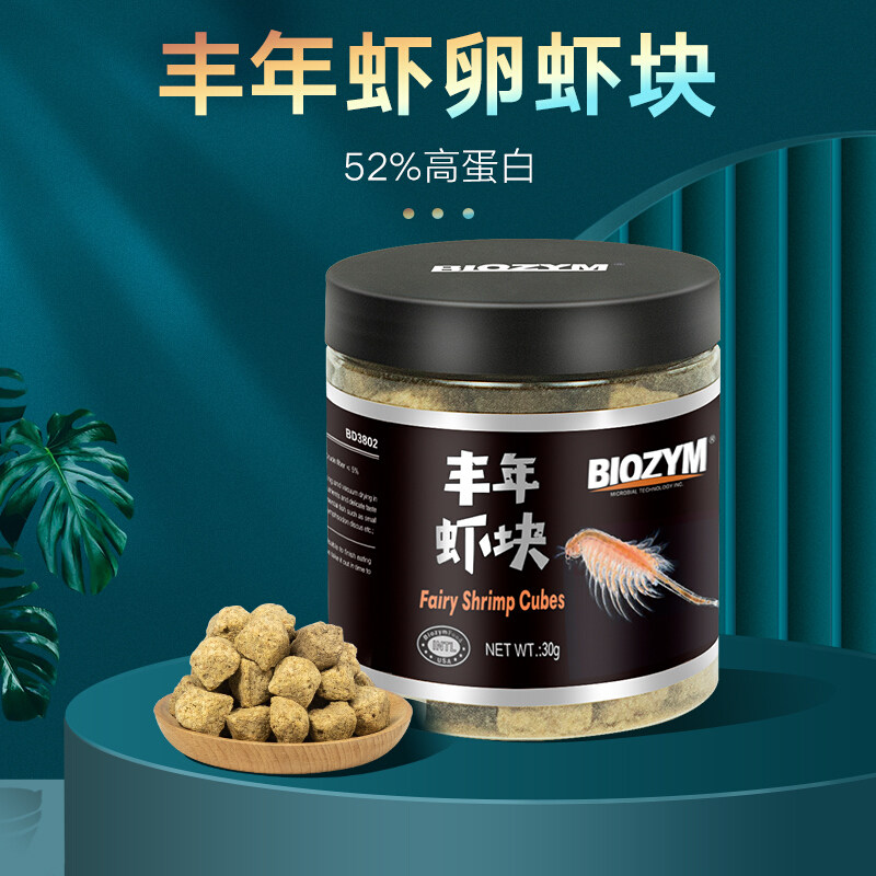 鱼官儿丰年虾块脱壳虾卵虾干热带鱼营养小粒饲料鱼食斑马鱼食
