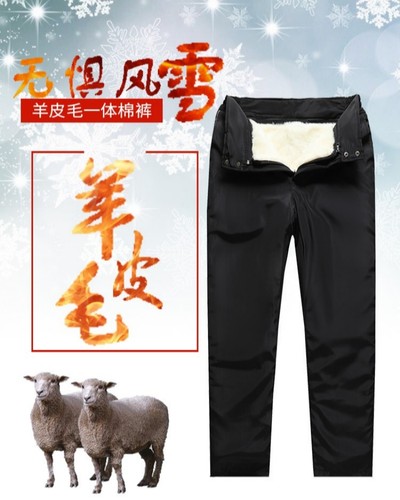 羊毛内胆加绒加厚真皮老人棉裤
