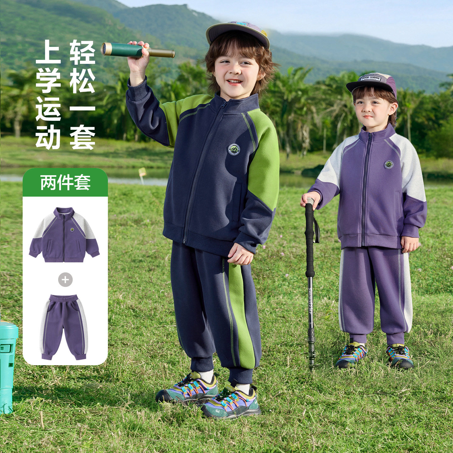 右欧男童撞色运动套装春秋款外套裤子2026新款儿童春装童装两件套