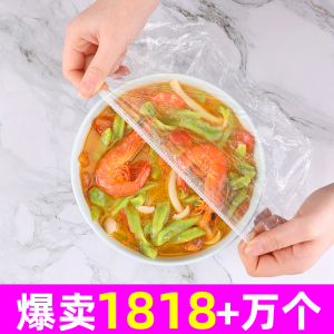 食品级一次性保鲜膜多功能盖套菜罩