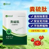 水產(chǎn)養(yǎng)殖分解青苔不傷水草