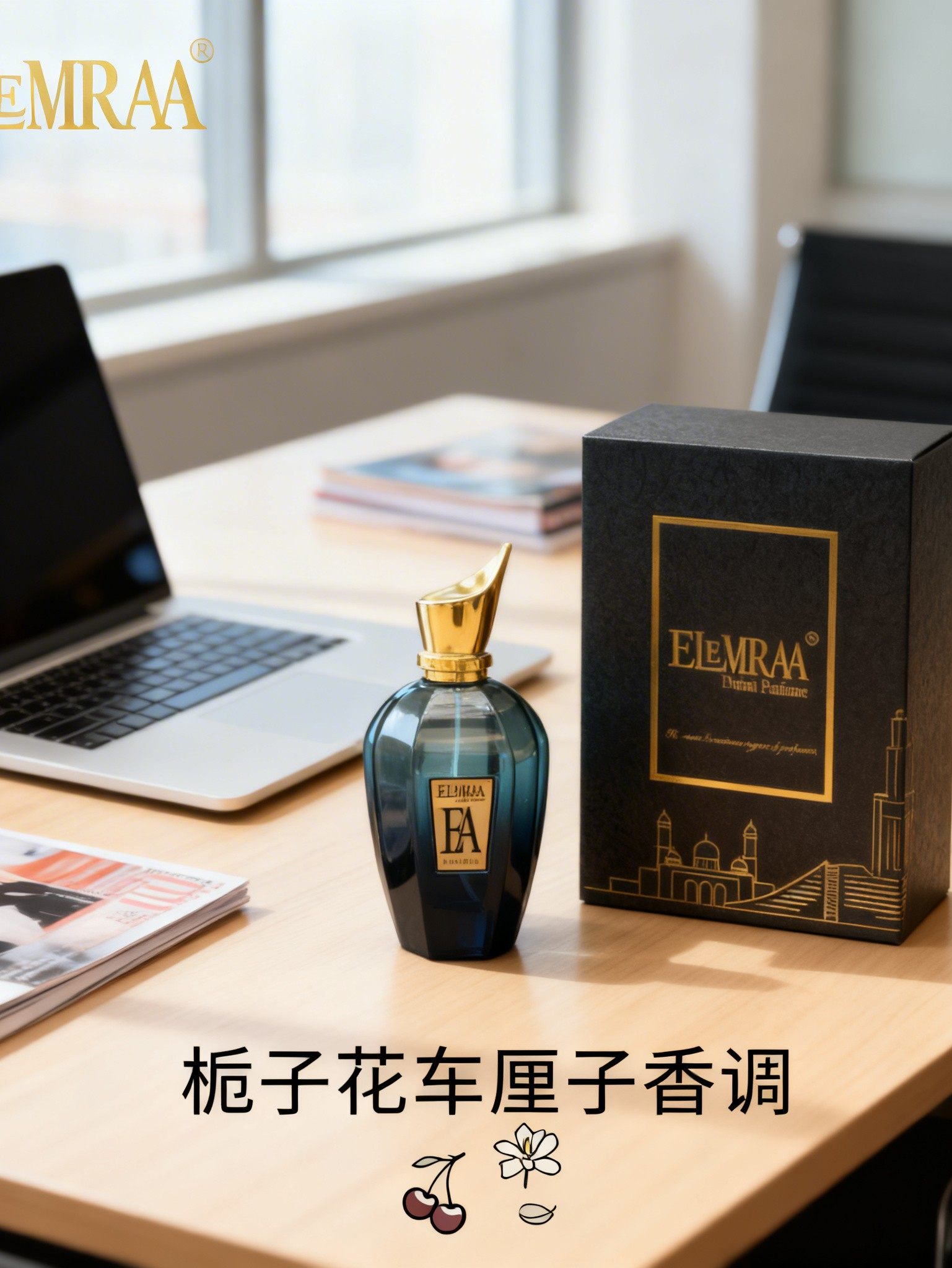 ELEVIRAA香水迪拜(EA ERBA PURA),留香可持续24小时。进口精油。