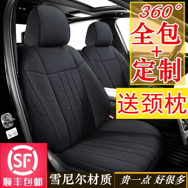 25新款汽车座套全包围布艺座椅套舒适四季订做五座七座冬季坐座垫
