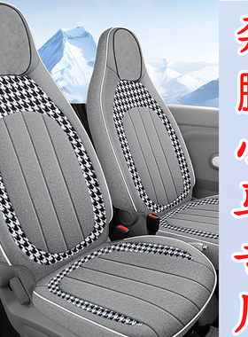 奔腾小马专用座椅套全包座套亚麻四季布艺透气迷你汽车座垫套秋冬