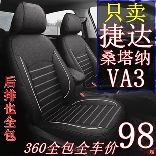 大众新捷达汽车座套全包亚麻布艺新桑塔纳捷达va3专用新款 透气夏