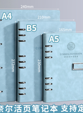 A4康奈尔5r记忆法活页笔记本本子B5高颜值简约大学生考研法考大号加厚可拆卸活页纸替芯初中生活页本A5不硌手