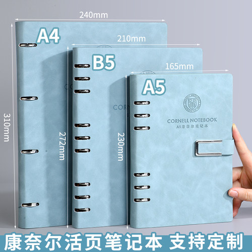 A4康奈尔5r记忆法活页笔记本本子B5高颜值简约大学生考研法考大号加厚可拆卸活页纸替芯初中生活页本A5不硌手