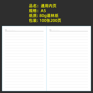 A5活页纸可替换活页笔记本替芯b5记事本工作加厚内芯6孔9孔党员学习笔记本办公会议记录本替换内芯
