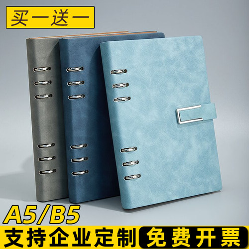 活页本A5商务办公学生定制