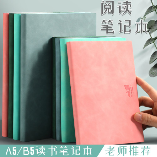 欧伦肤感变色pu皮读书笔记本A5