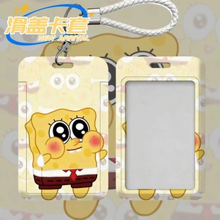 海绵宝宝派大星卡套工作证厂牌地铁乘车卡市民卡接送卡门禁卡硬壳