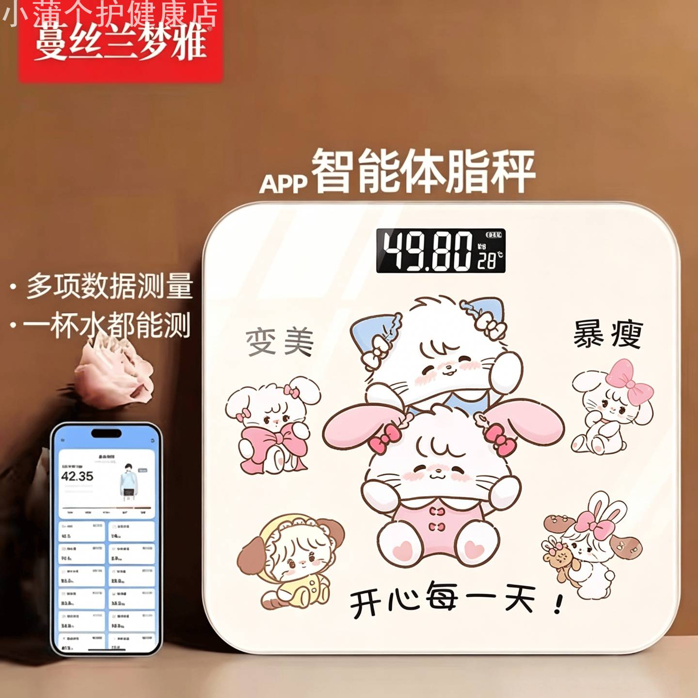 体脂秤充电家用精准智能人体秤｜