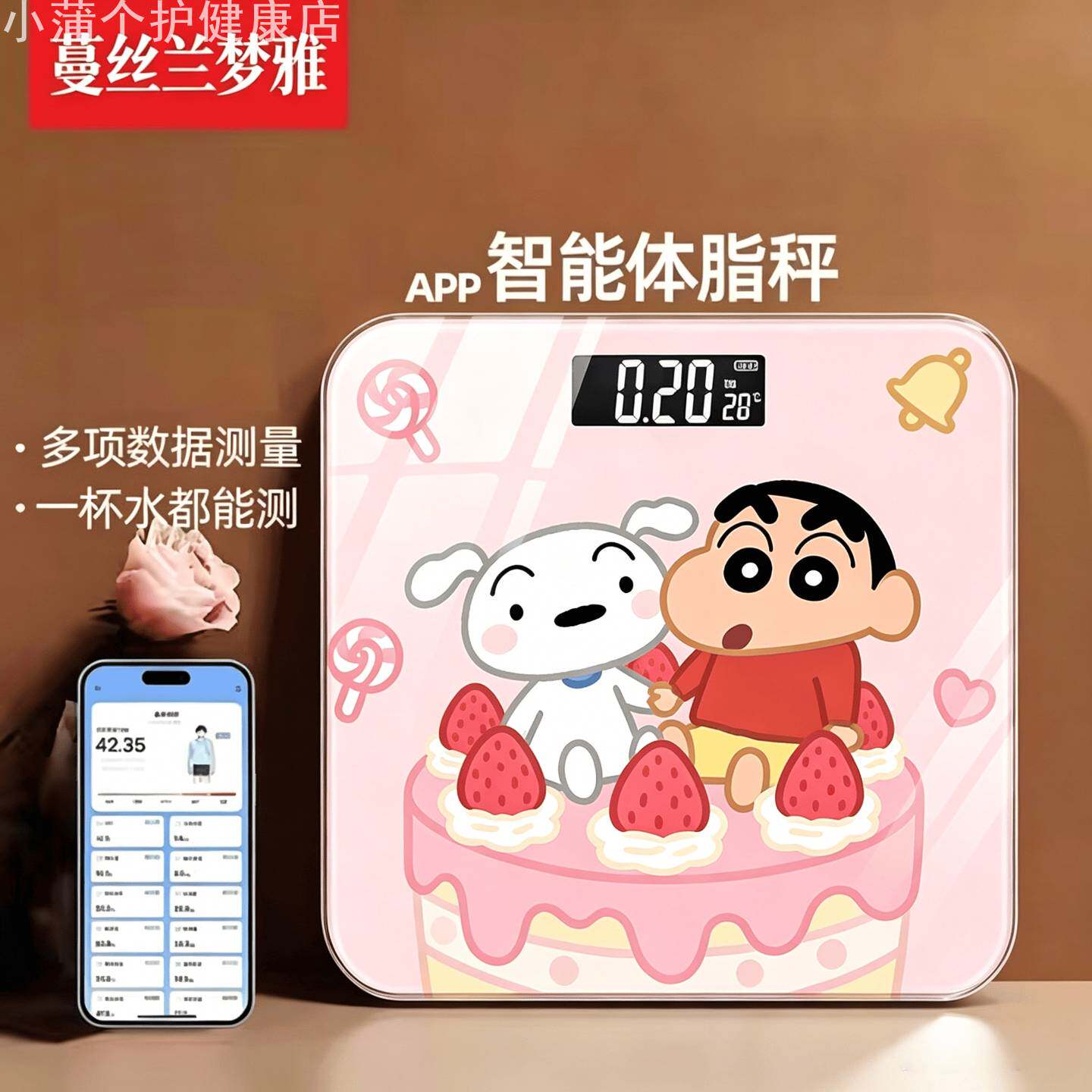 智能蓝牙体脂秤|精准测脂肪率+