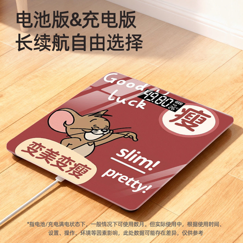 体重体脂秤家用小老鼠红色称重蓝牙电子秤专用测量仪称精准重计器