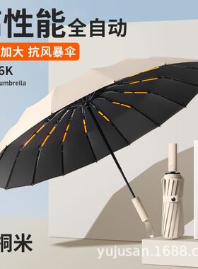 制女雨伞晴雨广告两用加大定logo印刷男士防晒加固遮太阳三折叠