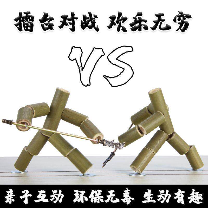 竹节人成品玩具手工自制木偶六年级对战pk桌拉线双人游戏孙悟空
