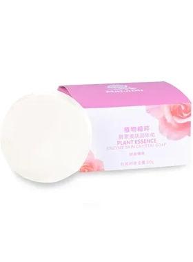 腋下粉嫩晶体皂天然手工皂私处酵素爆款乳晕oen私处润白