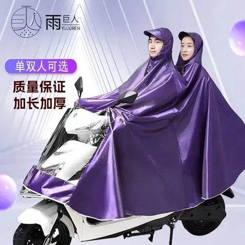 加厚加大雨衣双人电动车雨披遮脚骑行单人摩托车全身男女士防暴雨