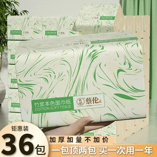 本色张层干湿两用母婴不添加抽纸全竹浆加厚4蔡伦适用无荧光400